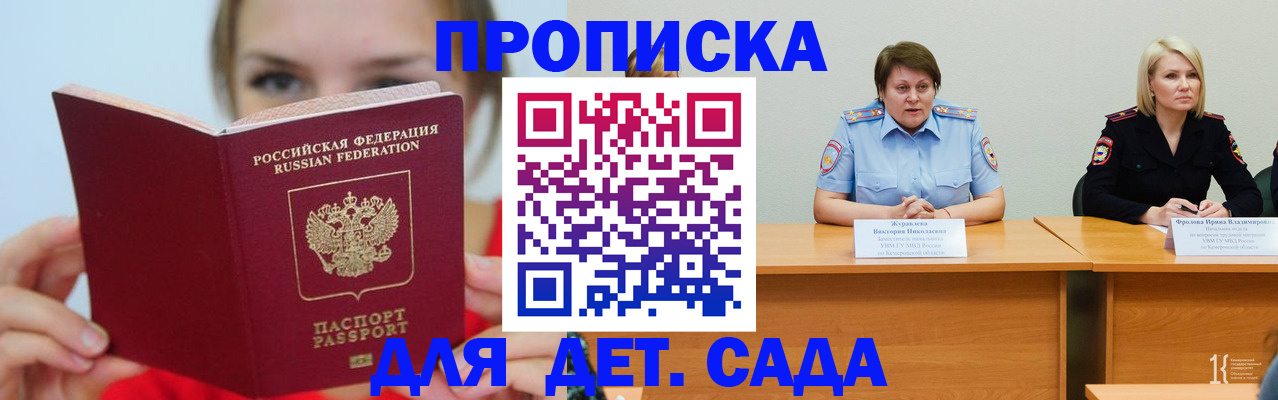 временная регистрация собственник в Струнино