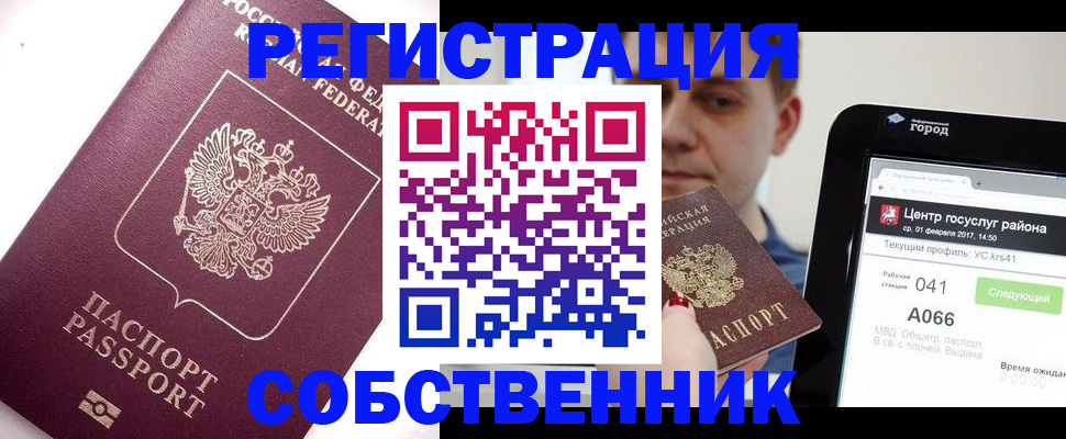 временная регистрация адрес в Струнино