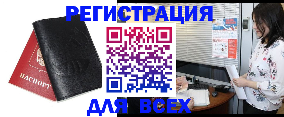 прописка для военкомата в Струнино