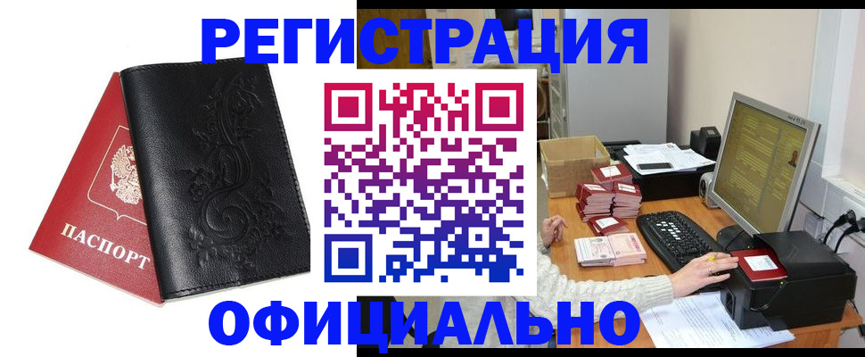 временная регистрация собственник в Струнино